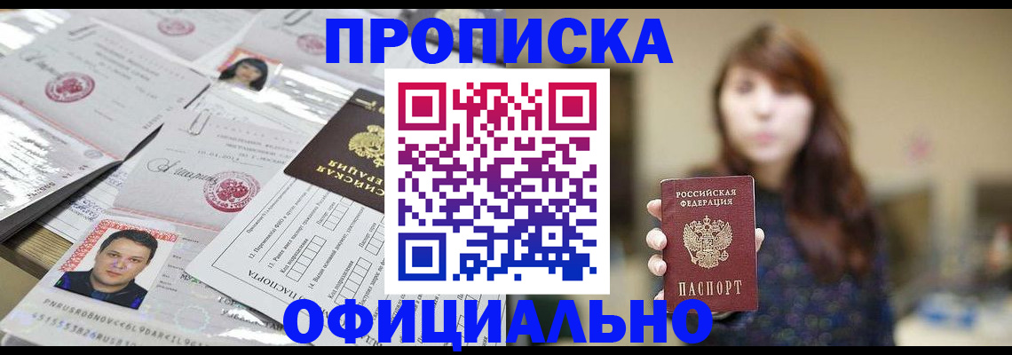 прописка гарантия в Сысерти