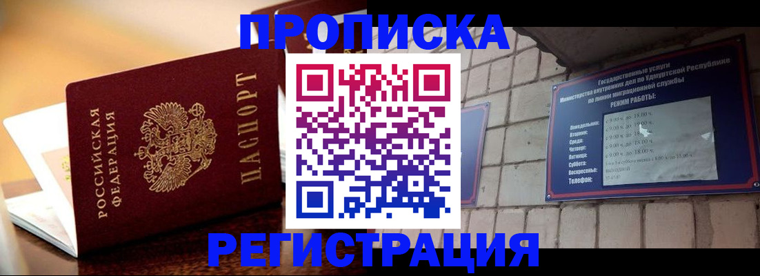 временная регистрация в Сысерти