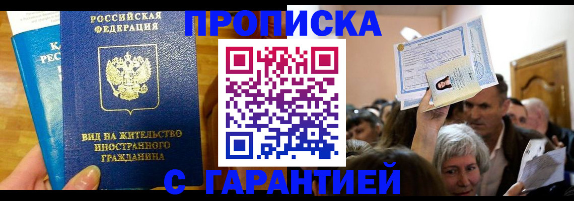 временная регистрация в квартире в Сысерти